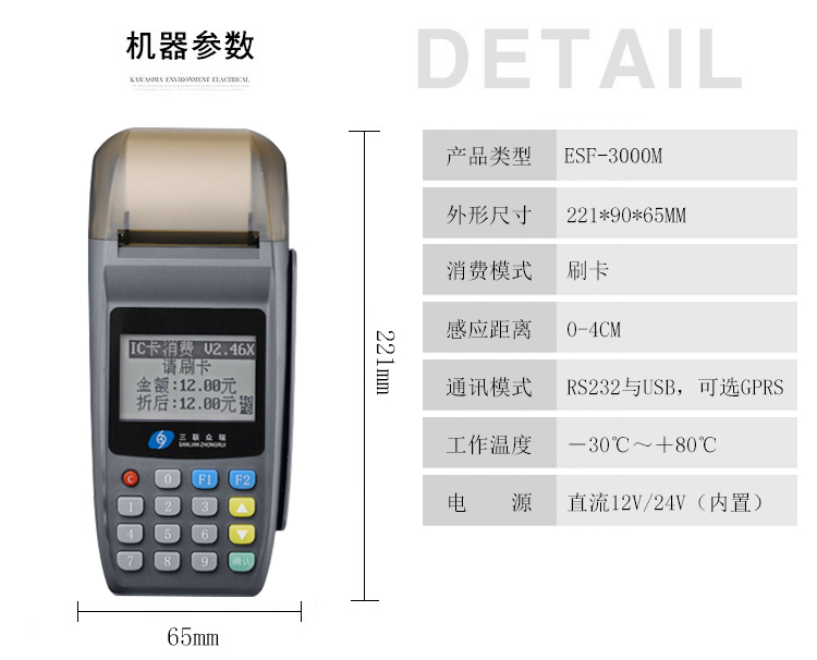 POS機